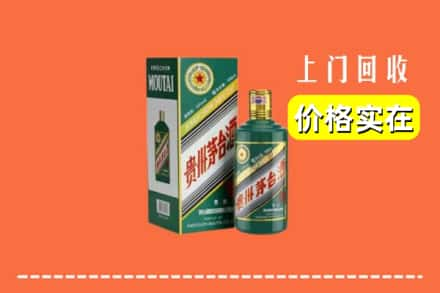 潮州回收纪念茅台酒